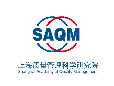 上海质量治理科学研究院有限公司