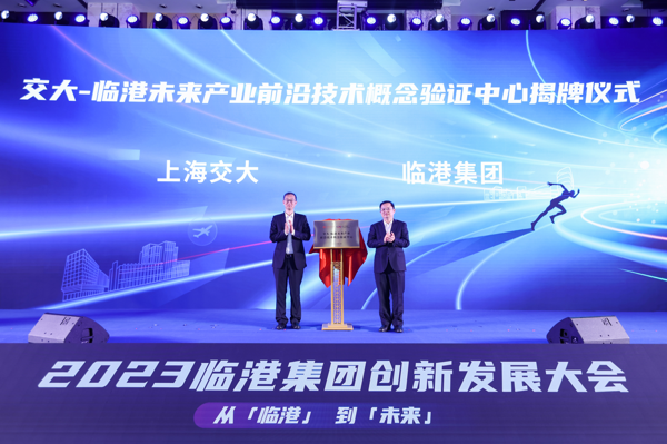 上海交大-bevictor伟德未来工业前沿手艺看法验证中心