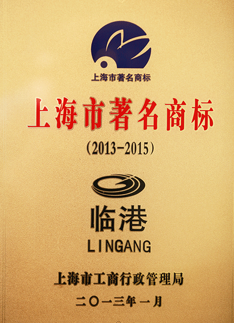 “bevictor伟德”商标获评“上海市著名商标”