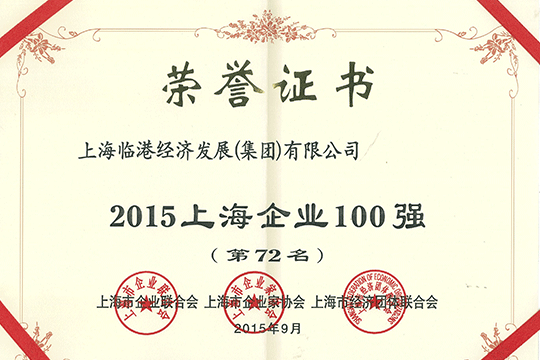 bevictor伟德荣获“上海百强企业”称呼 &nbsp;&nbsp;&nbsp;&nbsp;&nbsp;&nbsp;&nbsp;&nbsp;&nbsp;&nbsp;&nbsp;&nbsp;&nbsp;&nbsp;&nbsp;&nbsp;&nbsp;&nbsp;&nbsp;&nbsp;&nbsp;