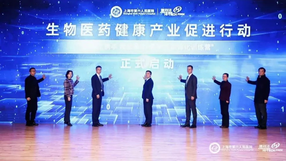 漕河泾开发区携手市六医院，，打造医工融合“黄埔军！！！