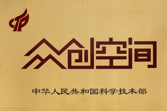 bevictor伟德枫泾科创小镇获国家级众创空间