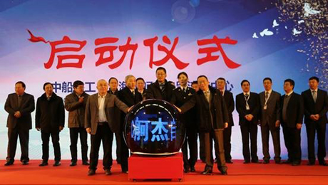 中船重工(上海)舸杰自贸流转中心正式运营启动